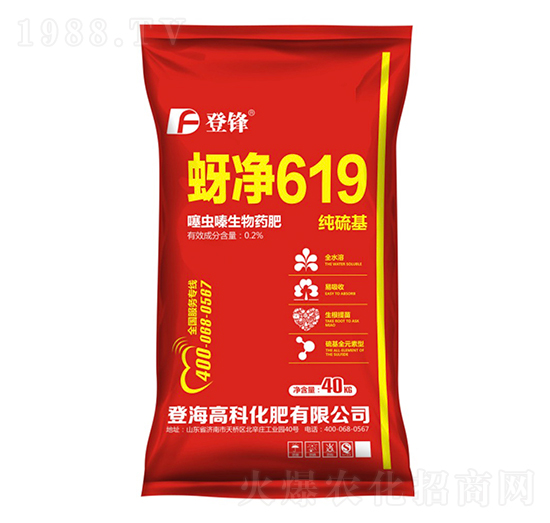 純硫基噻蟲嗪生物藥肥-蚜凈619-登峰