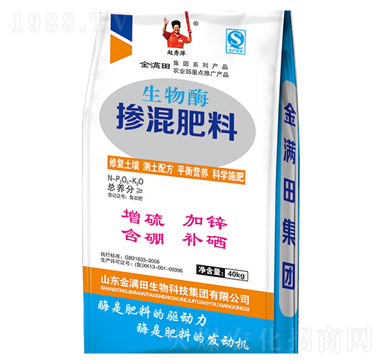 生物酶摻混肥料-金滿(mǎn)田