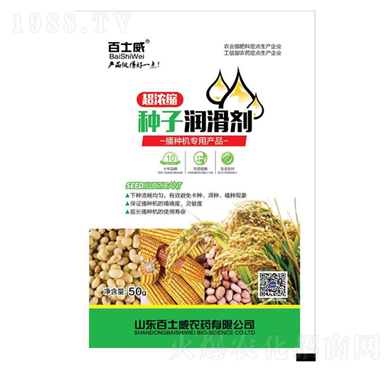 種子潤(rùn)滑劑-百士威