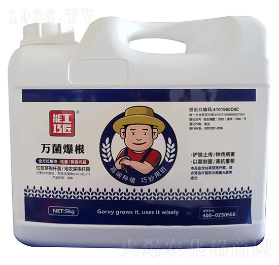 枯草·地衣芽孢桿菌-萬菌爆根-能工巧匠