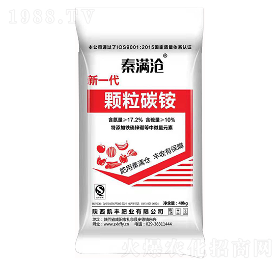 新一代顆粒碳銨-秦滿(mǎn)滄-凱豐肥業(yè)