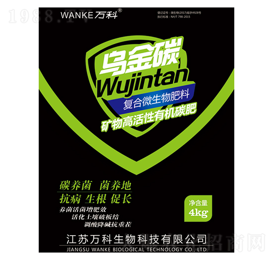 礦物高活性有機(jī)碳肥-烏金碳-萬(wàn)科