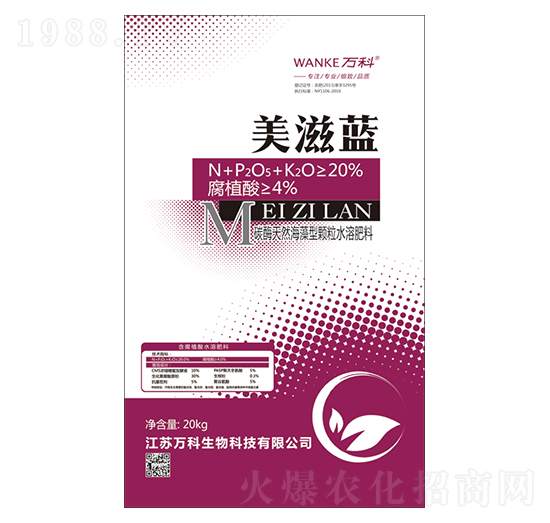 碳酶天然海藻型顆粒水溶肥料-美滋藍(lán)-萬科