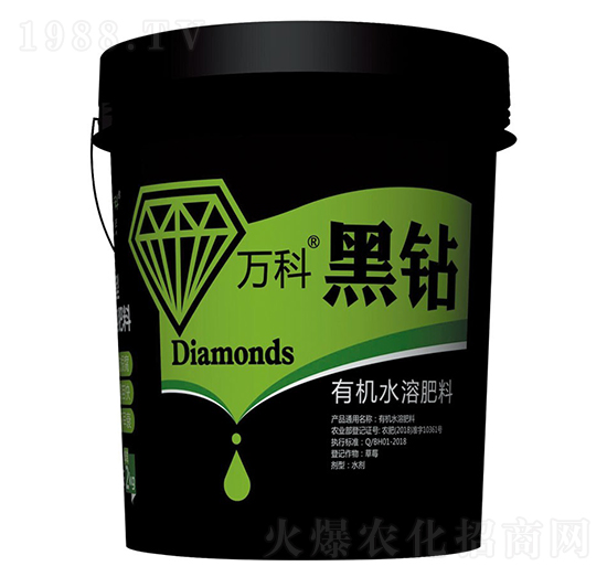有機(jī)水溶肥料-黑鉆-萬科