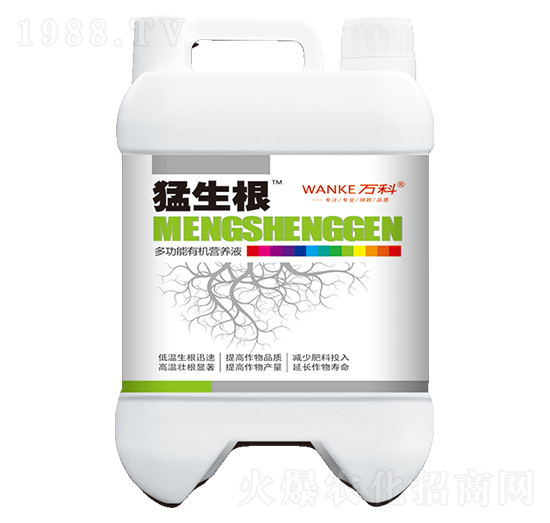 多功能有機(jī)營養(yǎng)液-猛生根-萬科