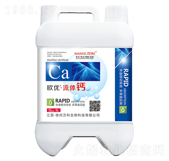 歐優(yōu)·流體鈣-萬(wàn)科