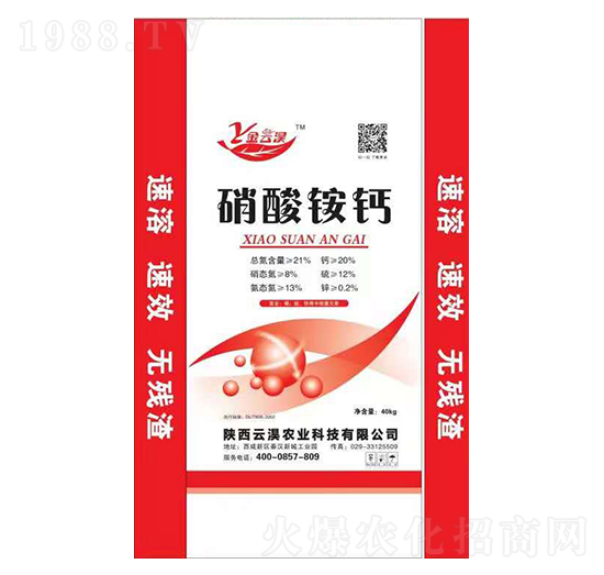 硝酸銨鈣-藍秋生物