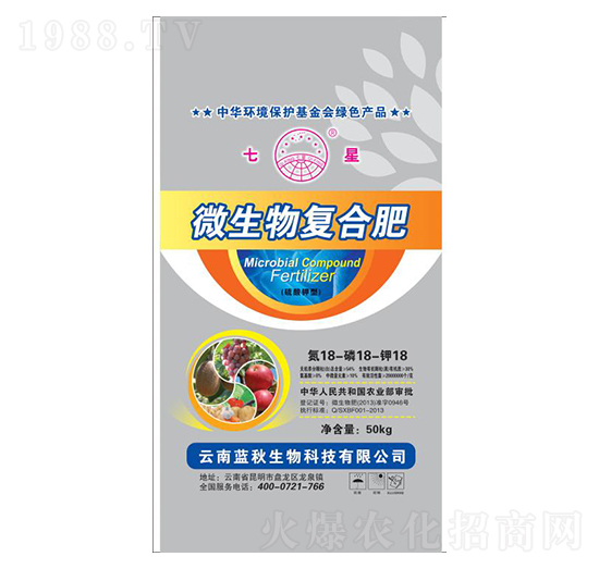 微生物有機(jī)肥18-18-18-藍(lán)秋生物