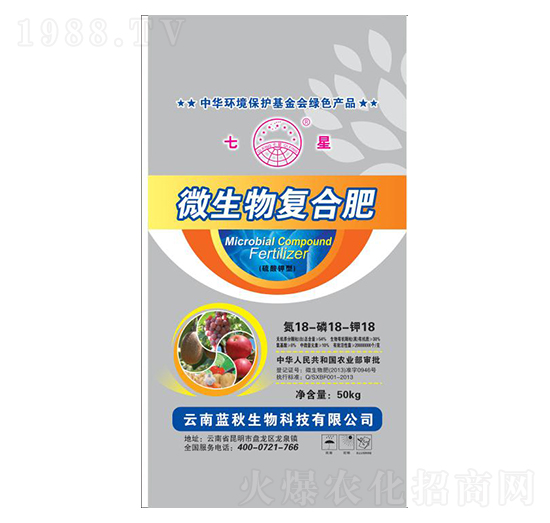 50kg微生物復合肥18-18-18-藍秋生物