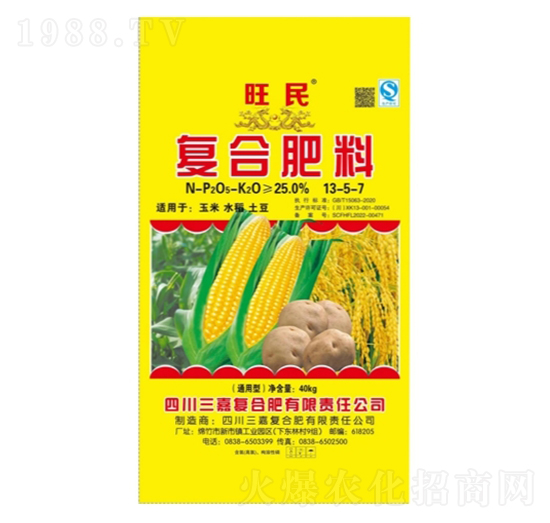 復(fù)合肥料-旺民-三佳