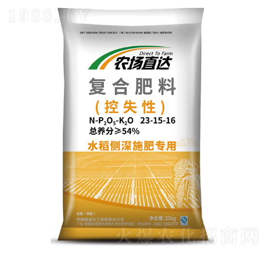 農(nóng)場直達水稻側(cè)深施肥23-15-16-六國化工