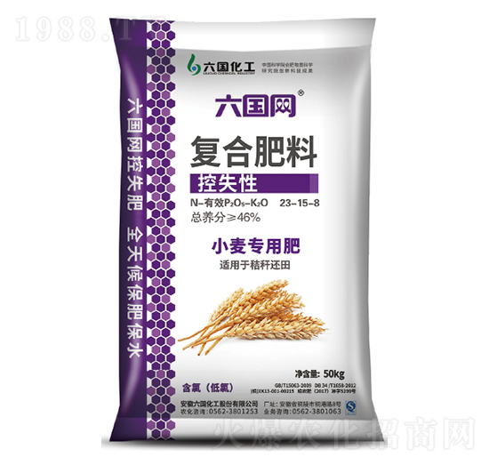 小麥專用控失肥23-15-8-六國網(wǎng)-六國化工