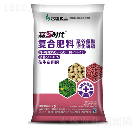 復(fù)合肥料16-14-15-嘉硫時(shí)代-六國(guó)化工