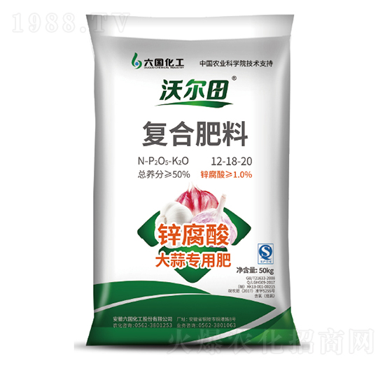 鋅腐酸大蒜專用肥-沃爾田-六國化工