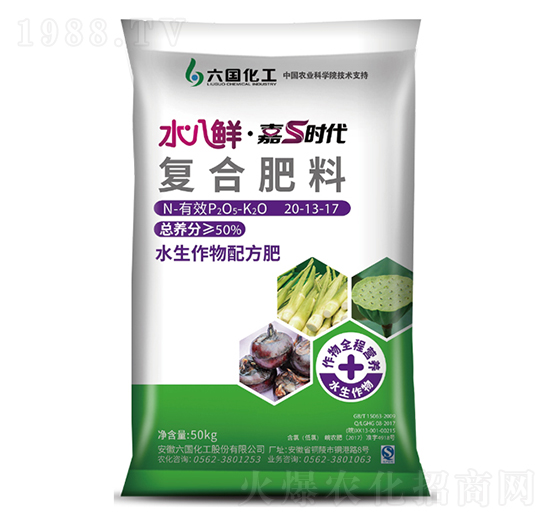 復(fù)合肥料20-13-17-嘉硫時(shí)代-六國(guó)化工