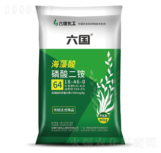 海藻酸二銨-六國化工