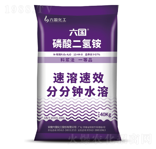 速溶磷酸二氫銨-六國(guó)化工