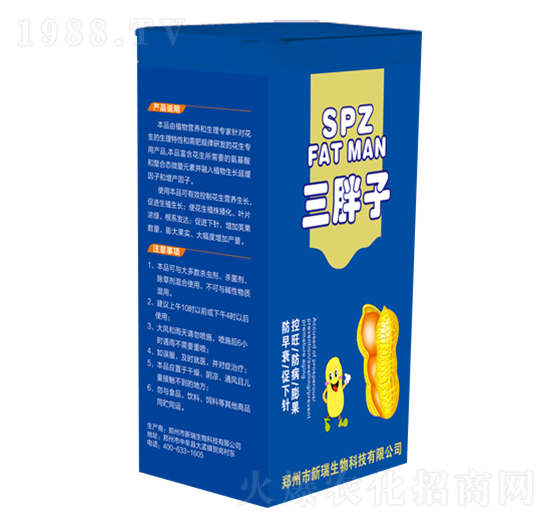 三胖子花生專(zhuān)用-新瑞