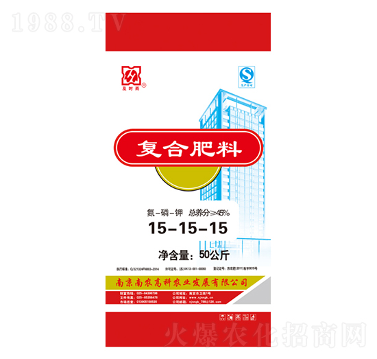 50kg復合肥料15-15-15-及時雨-南農高科