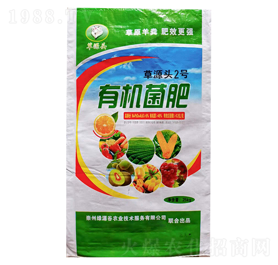 有機(jī)菌肥-草源頭-綠源谷