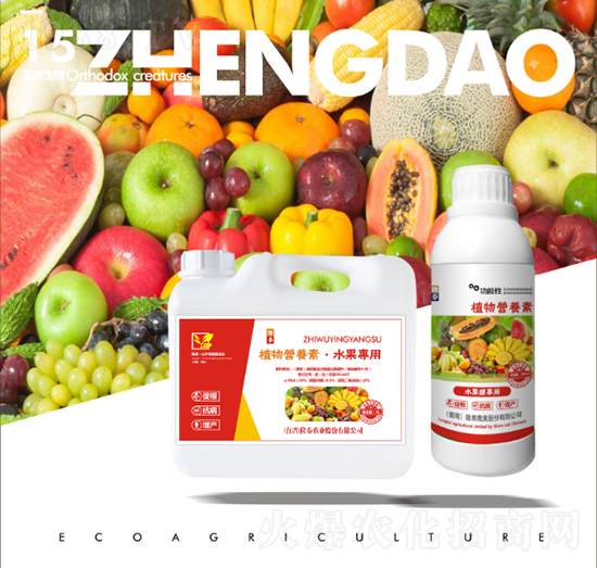 水果專(zhuān)用植物營(yíng)養(yǎng)素-正道生物