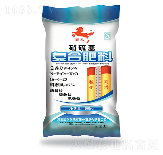 硝硫基復合肥料16-6-23-昊華駿化