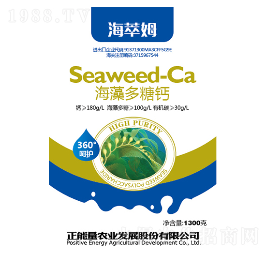 1300g海藻多糖鈣-海萃姆-正能量