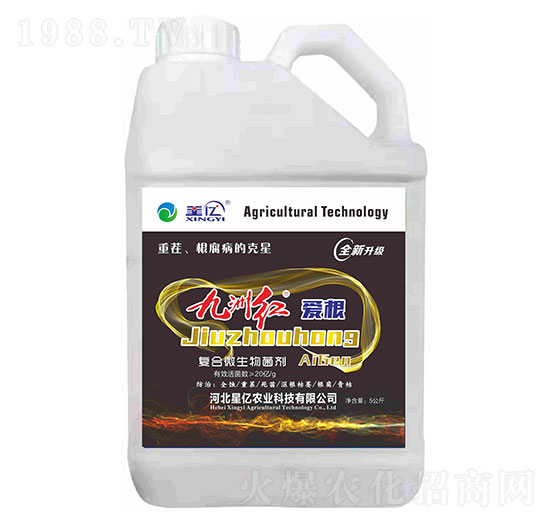 復(fù)合微生物菌劑-九州紅愛(ài)根-星億農(nóng)業(yè)