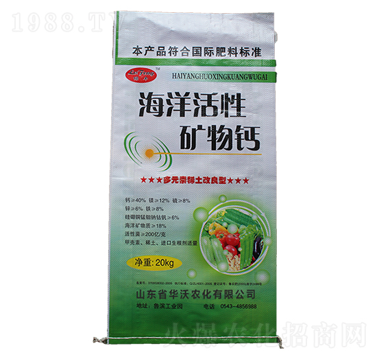 海洋活性礦物鈣-華沃農(nóng)化