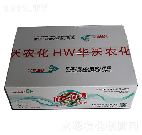 施全施美-華沃農(nóng)化