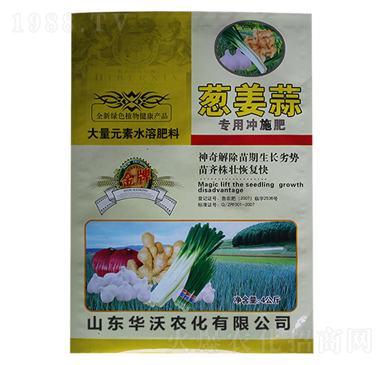 蔥姜蒜專用沖施肥-華沃農(nóng)化