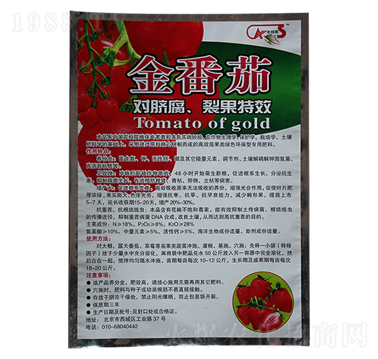 金番茄-華沃農(nóng)化