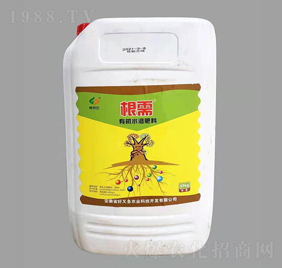 有機水溶肥料-根需-好又多農(nóng)業(yè)