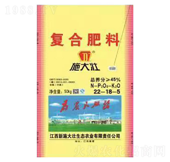 復(fù)合肥料22-18-5-施大壯-鑫恒豐