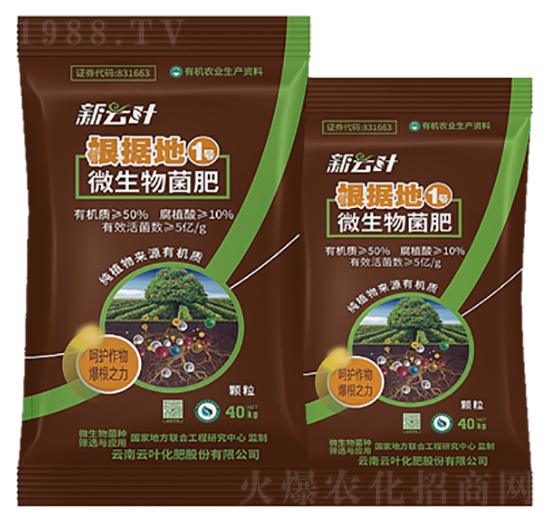 微生物菌肥-根據(jù)地1號-云葉股份