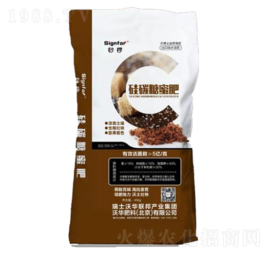 硅碳糖蜜肥-沃華肥料