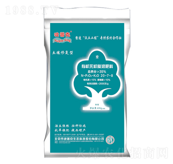 �ЙC�o�C�ͻ����20-7-8-���տ�