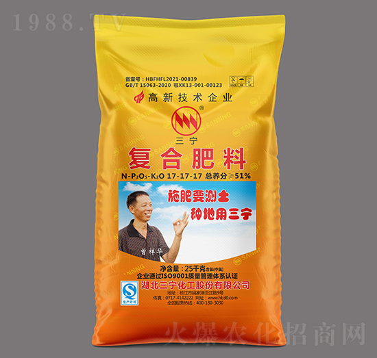 25kg復合肥料（氯）17-17-17-三寧化工