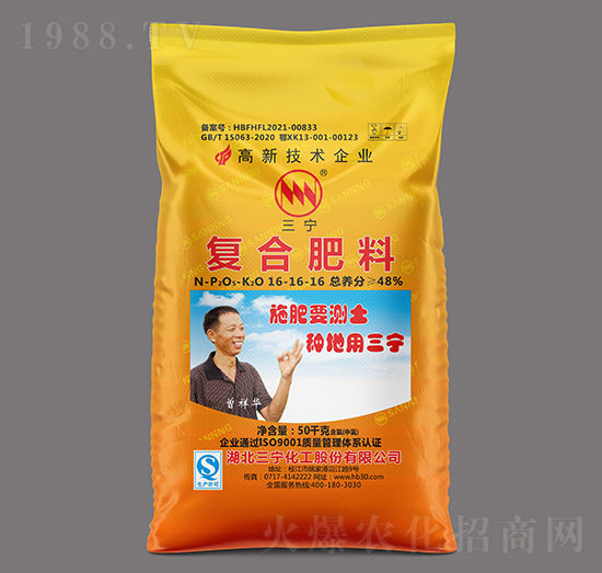 復(fù)合肥料（氯）16-16-16-三寧化工