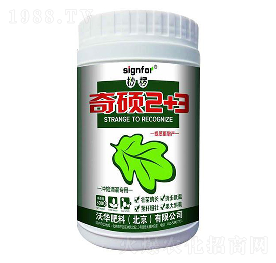 沖施灌溉專(zhuān)用-奇碩2+3-沃華肥料