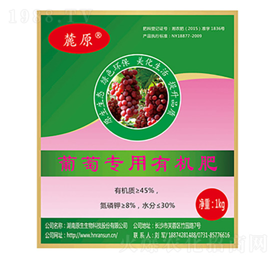 葡萄專用有機(jī)肥-麓原-原生生物