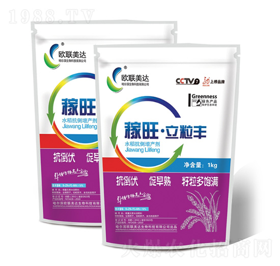 稼旺·立粒豐-歐聯(lián)美達