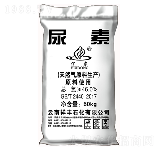 46%尿素-匯東-祥豐石化