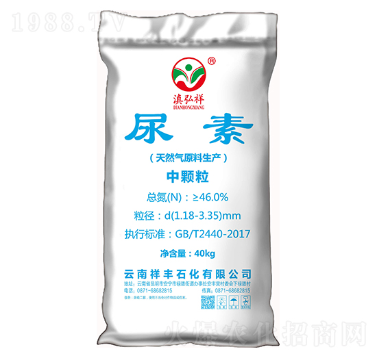 中顆粒尿素-滇弘祥-祥豐石化