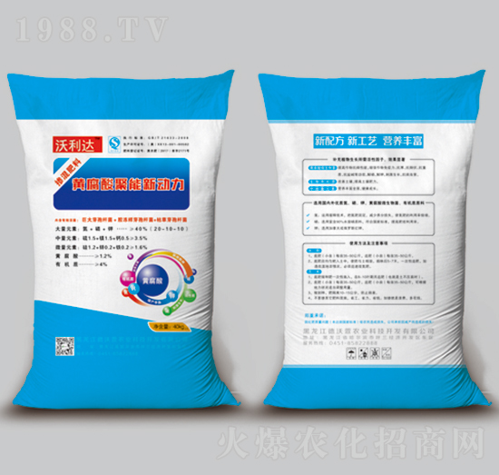 40kg黃腐酸聚能新動力-沃利達(dá)-德沃萱