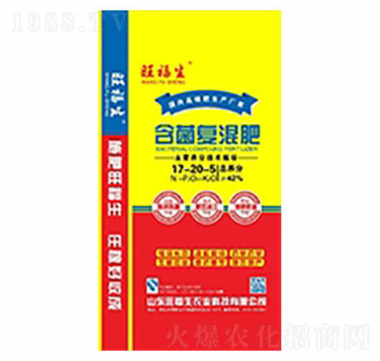 含菌復混肥17-20-5-旺福生