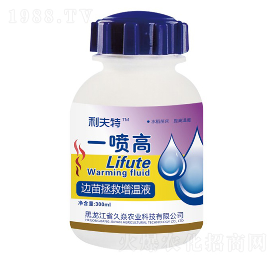 一噴高邊苗拯救增溫液-久焱農業(yè)