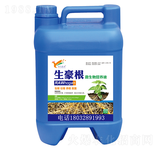 微生物營養(yǎng)液-生豪根-迎禾生物