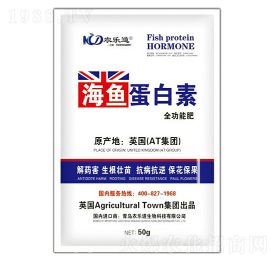 50g海魚(yú)蛋白素-農(nóng)樂(lè)道生物