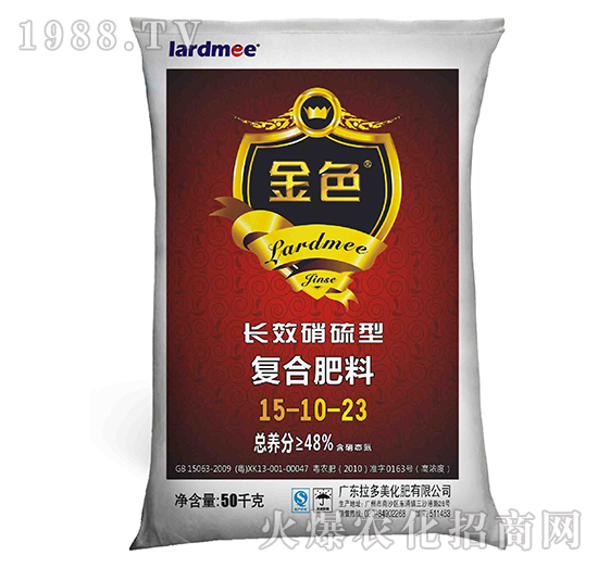復(fù)合肥料-金色（15-10-23）長(zhǎng)效硝硫型-拉多美化肥